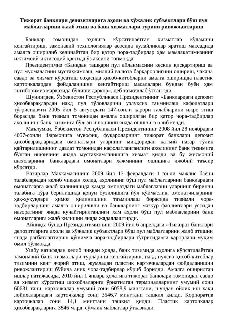 Тижорат банклари депозитларига аҳоли ва хўжалик субъектлари бўш пул маблағларини жалб этиш 1
