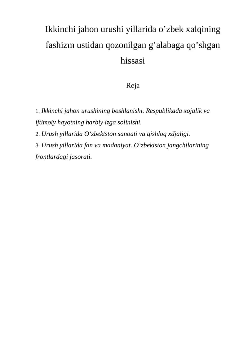 Ikkinchi jahon urushi yillarida o’zbek xalqining fashizm ustidan qozonilgan g’alabaga qo’shgan hissasi 1