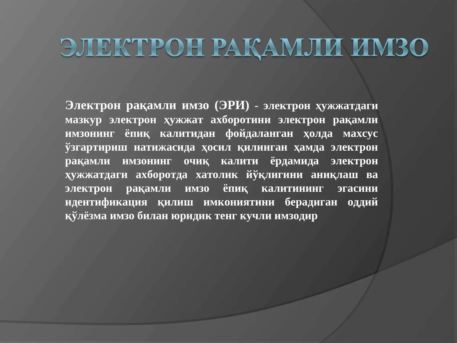 Электрон рақамли имзо (ЭРИ) 1