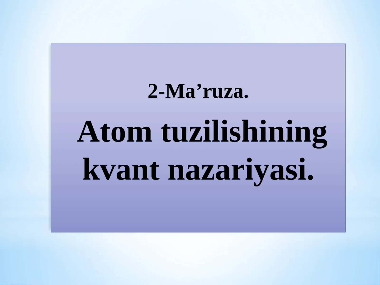 Atom tuzilishining kvant nazariyasi 1
