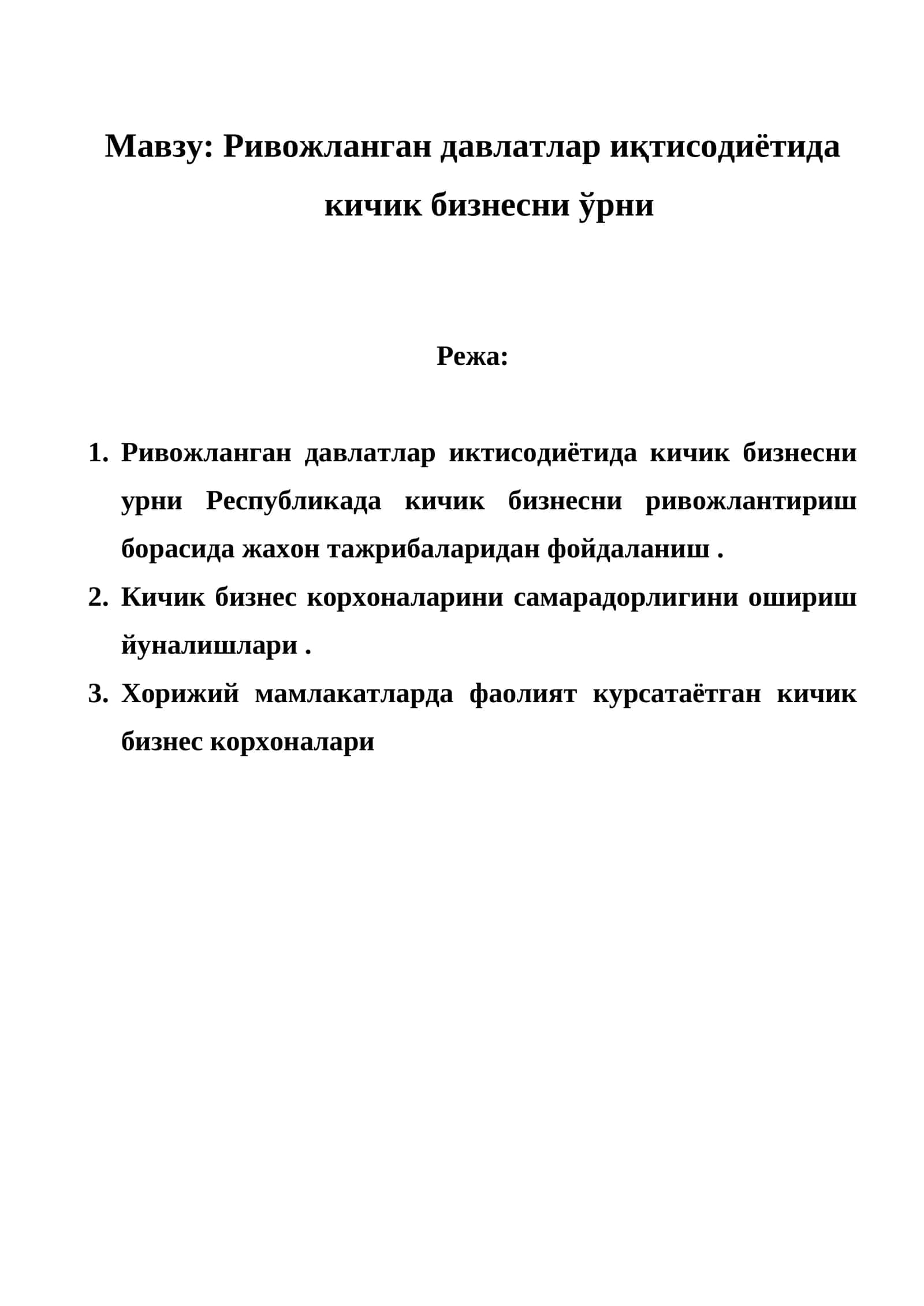 Ривожланган давлатлар иқтисодиётида кичик бизнесни ўрни 1