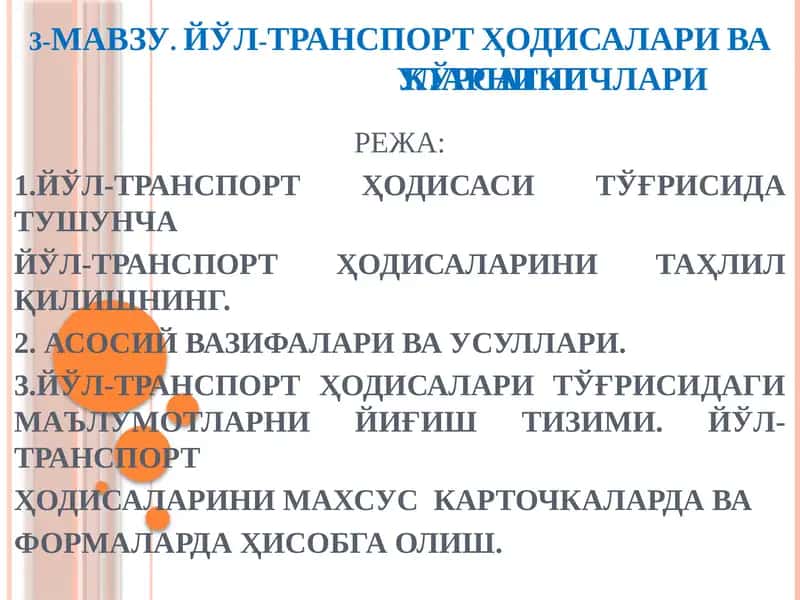 ЙЎЛ-ТРАНСПОРТ ҲОДИСАЛАРИ ВА УЛАРНИНГКЎРСАТКИЧЛАРИ 1