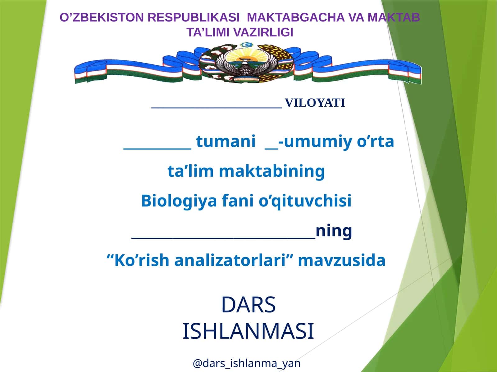 Ko’rish   analizatorlari DARS ISHLANMASI 1