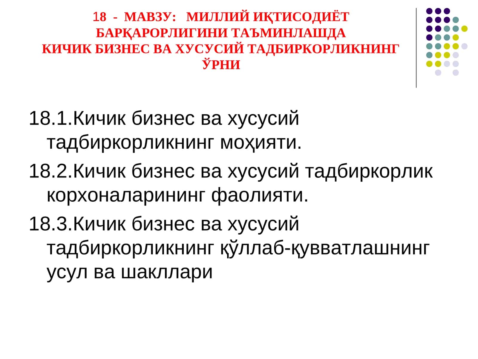 МИЛЛИЙ ИҚТИСОДИЁТ БАРҚАРОРЛИГИНИ ТАЪМИНЛАШДАКИЧИК БИЗНЕС ВА ХУСУСИЙ ТАДБИРКОРЛИКНИНГ ЎРНИ 1