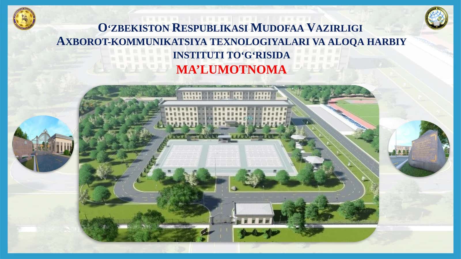 Axborot-kommunikatsiya texnologiyalari va aloqa harbiy instituti 1