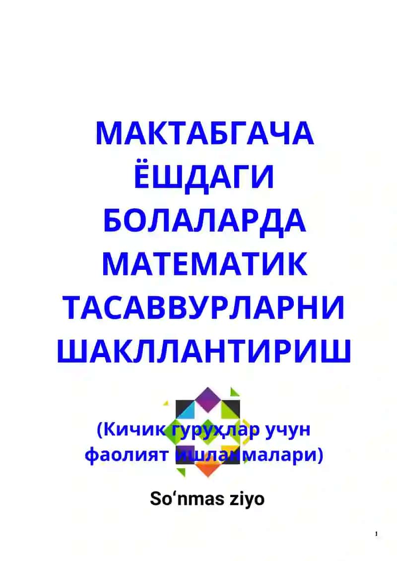 МАТЕМАТИК ТАСАВВУРЛАРНИ ШАКЛЛАНТИРИШ