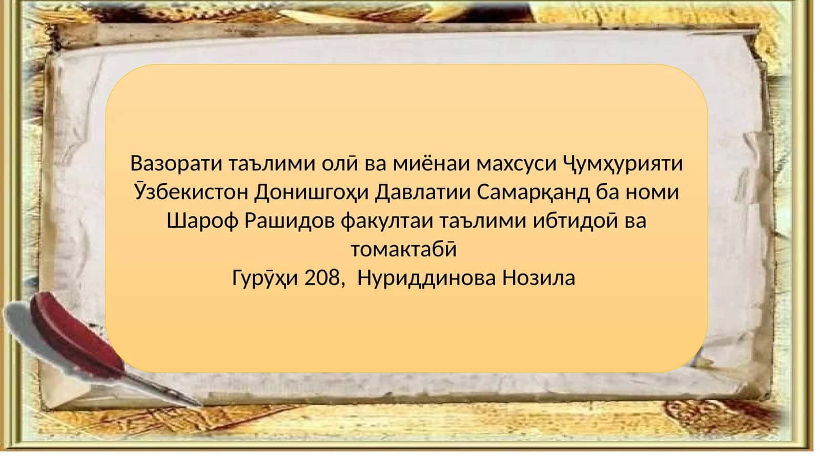 Консепсияи рушди сохтори таълими томактабӣ то соли 2030 1