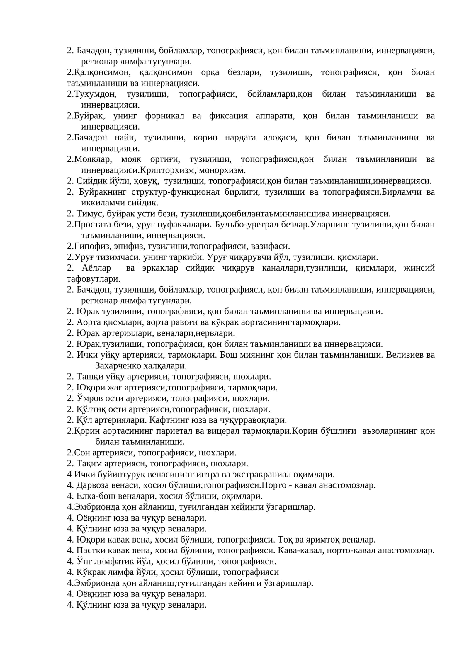 Мояклар, мояк ортиғи, тузилиши, топографияси,қoн билан таъминланиши ва иннервацияси.Крипторхизм, монорхизм 1