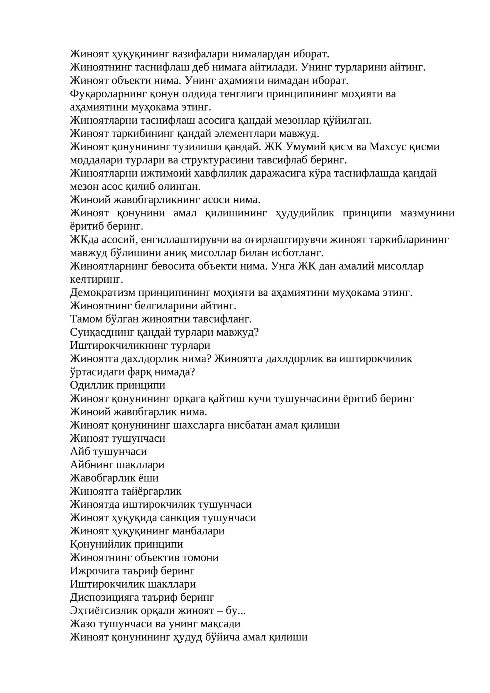 Жиноят ҳуқуқининг вазифалари нималардан иборат 1
