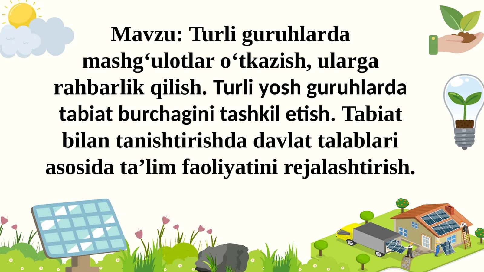 Turli guruhlarda mashg‘ulotlar o‘tkazish, ularga rahbarlik qilish.Turliyoshguruhlardatabiatburchaginitashkiletish.Tabiatbilantanishtirishdadavlattalablariasosidata’limfaoliyatinirejalashtirish 1