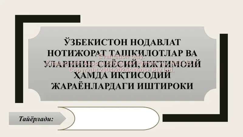 O'zbekiston Nodavlat Notijorat Tashkilotlar va Ularning Siyosiy, Ijtimoiy va Iqtisodiy Jarayonlardagi Ishtiroki 1
