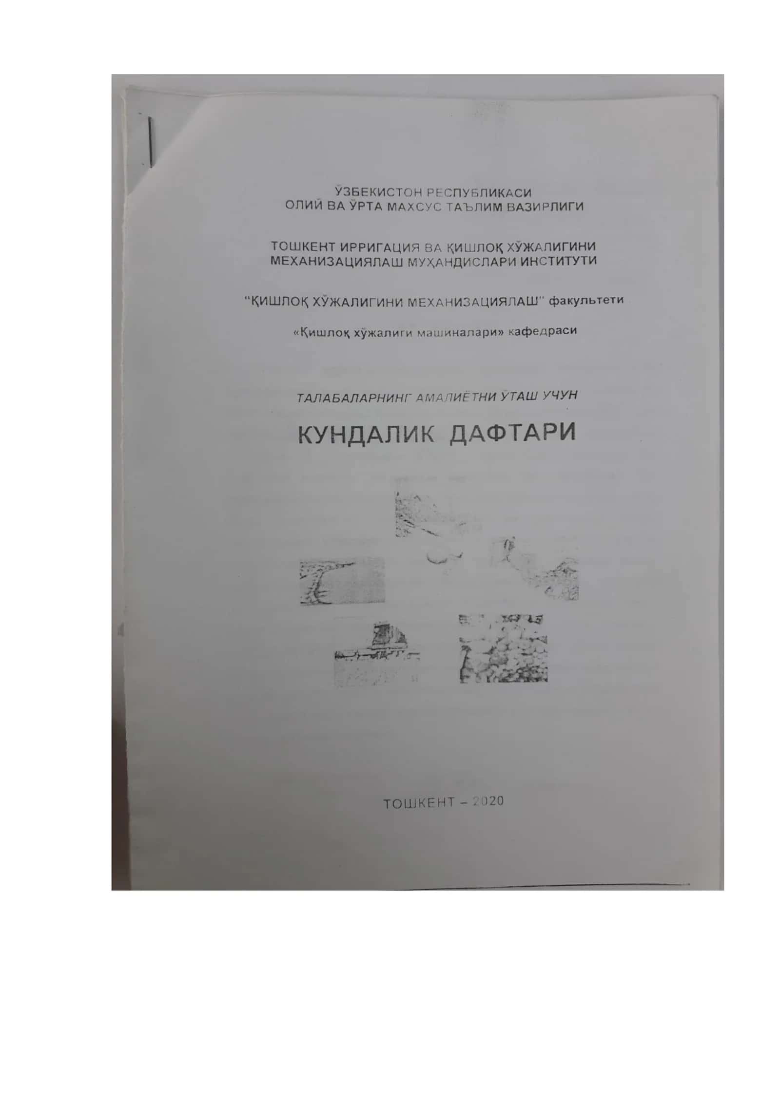 Mavzu: O'zbekistonda iqtisodiy integratsiya 1