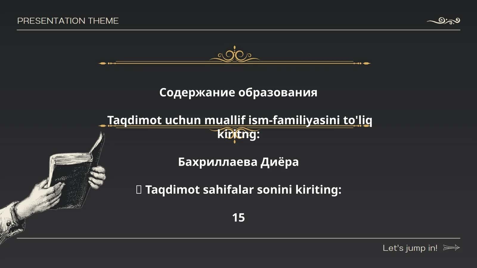 Содержание образования 1