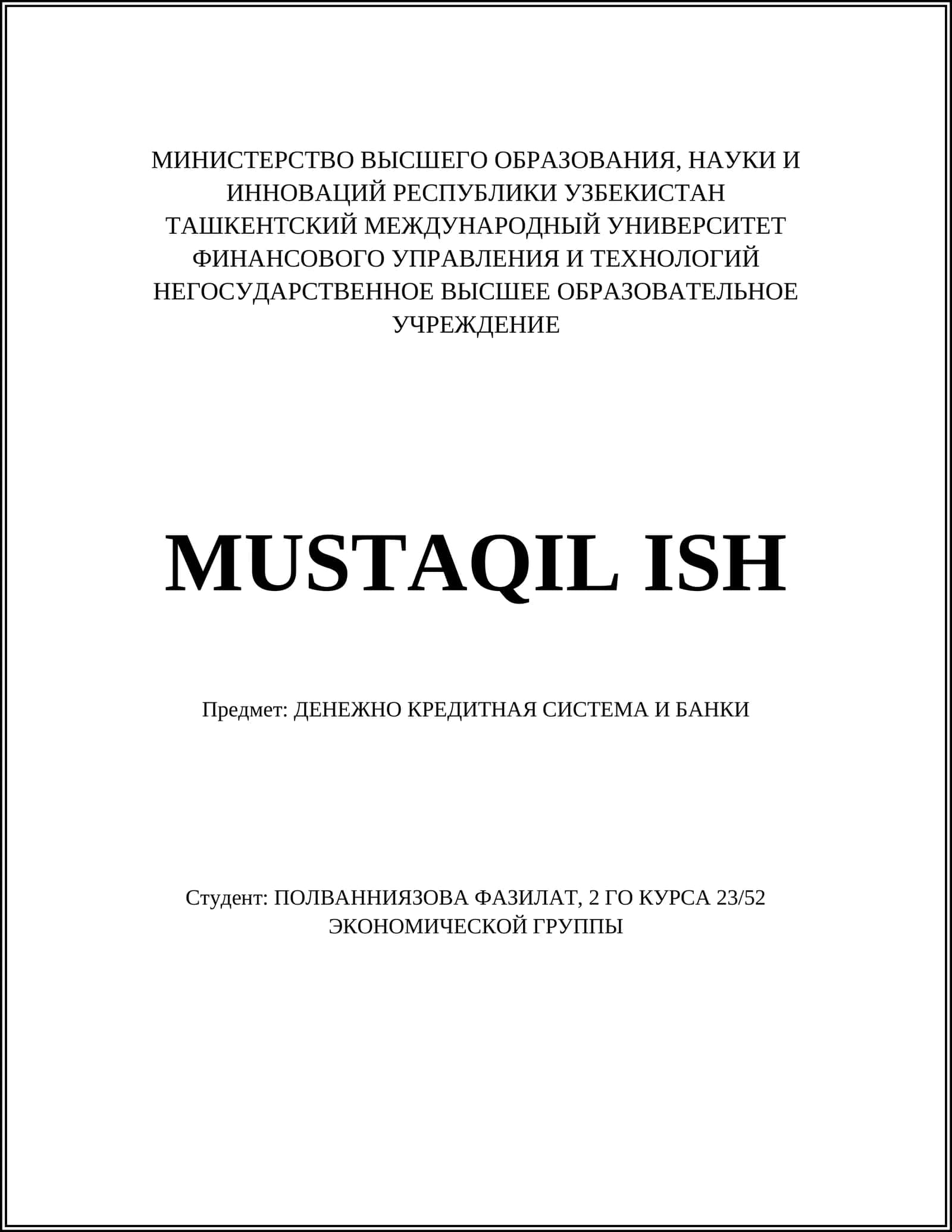 ДЕНЕЖНО КРЕДИТНАЯ СИСТЕМА И БАНКИ 1