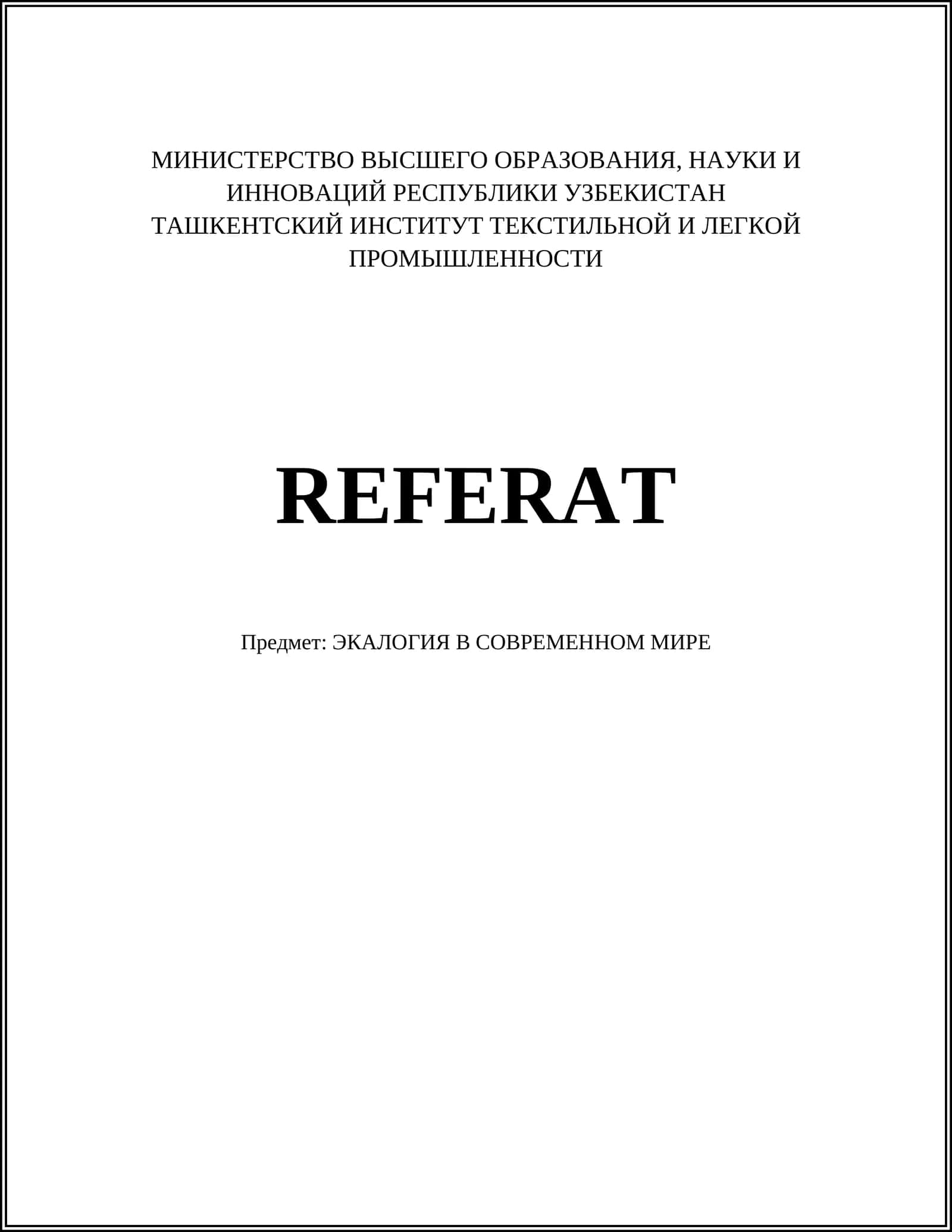 ЭКАЛОГИЯ В СОВРЕМЕННОМ МИРЕ 1