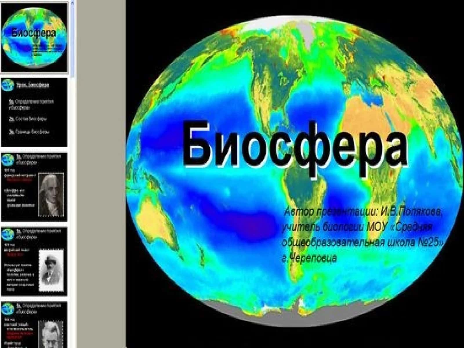 Biosfera,global eko tizim 1