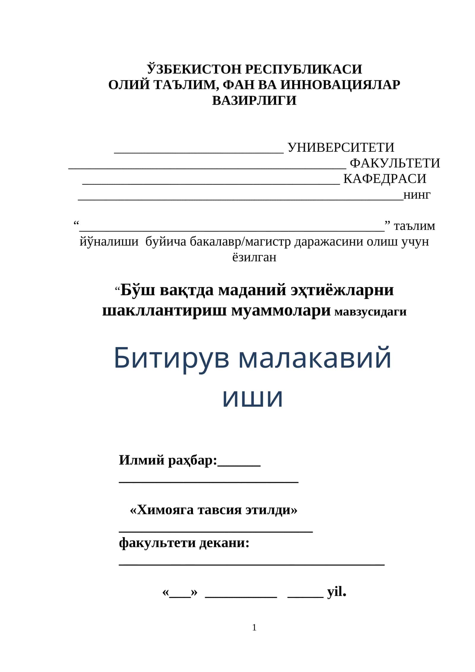 Бўш вақтда маданий эҳтиёжларни шакллантириш муаммолари 1