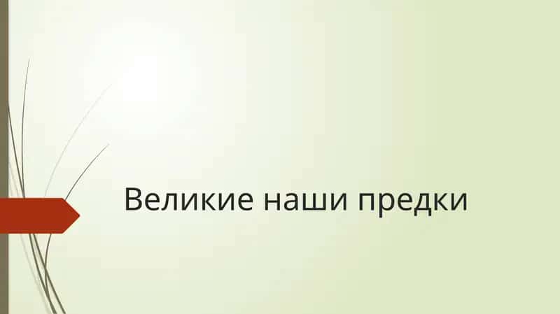 Тамерлан 1