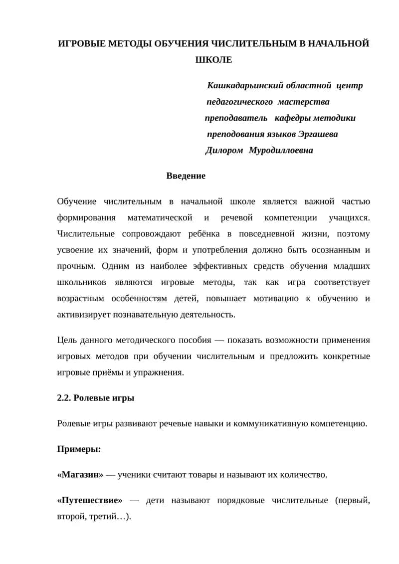 Metodik tavsiya to'plami rus tilida 1