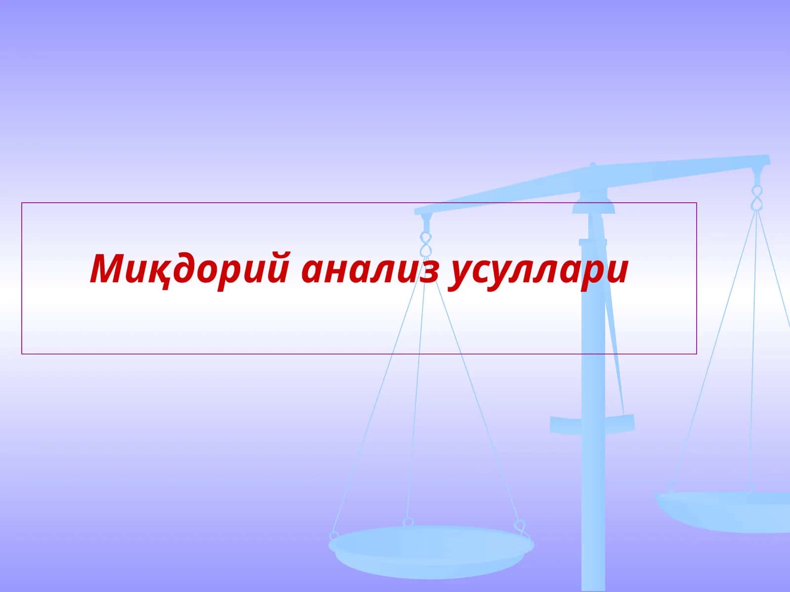 Миқдорий анализ усуллари 1