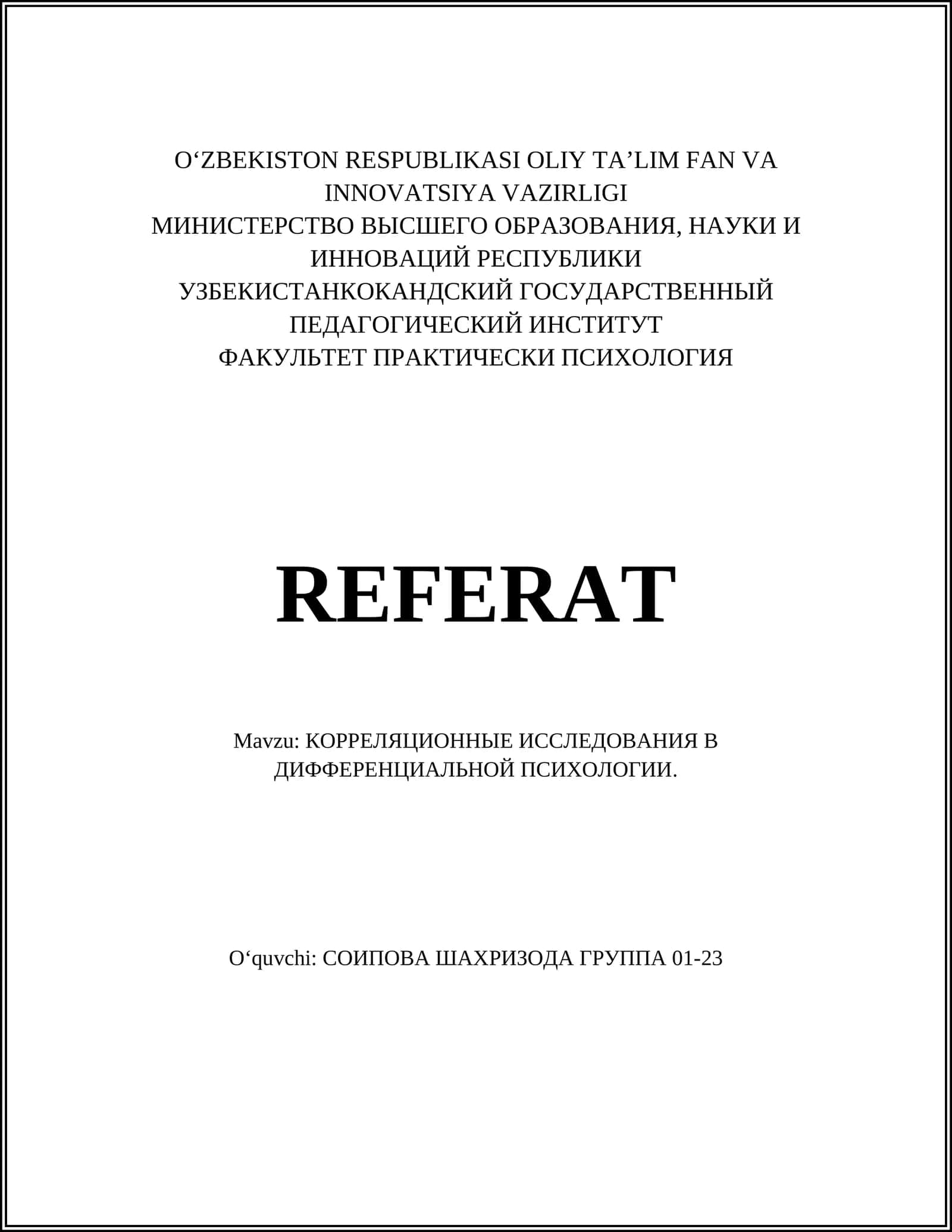 КОРРЕЛЯЦИОННЫЕ ИССЛЕДОВАНИЯ В ДИФФЕРЕНЦИАЛЬНОЙ ПСИХОЛОГИИ 1