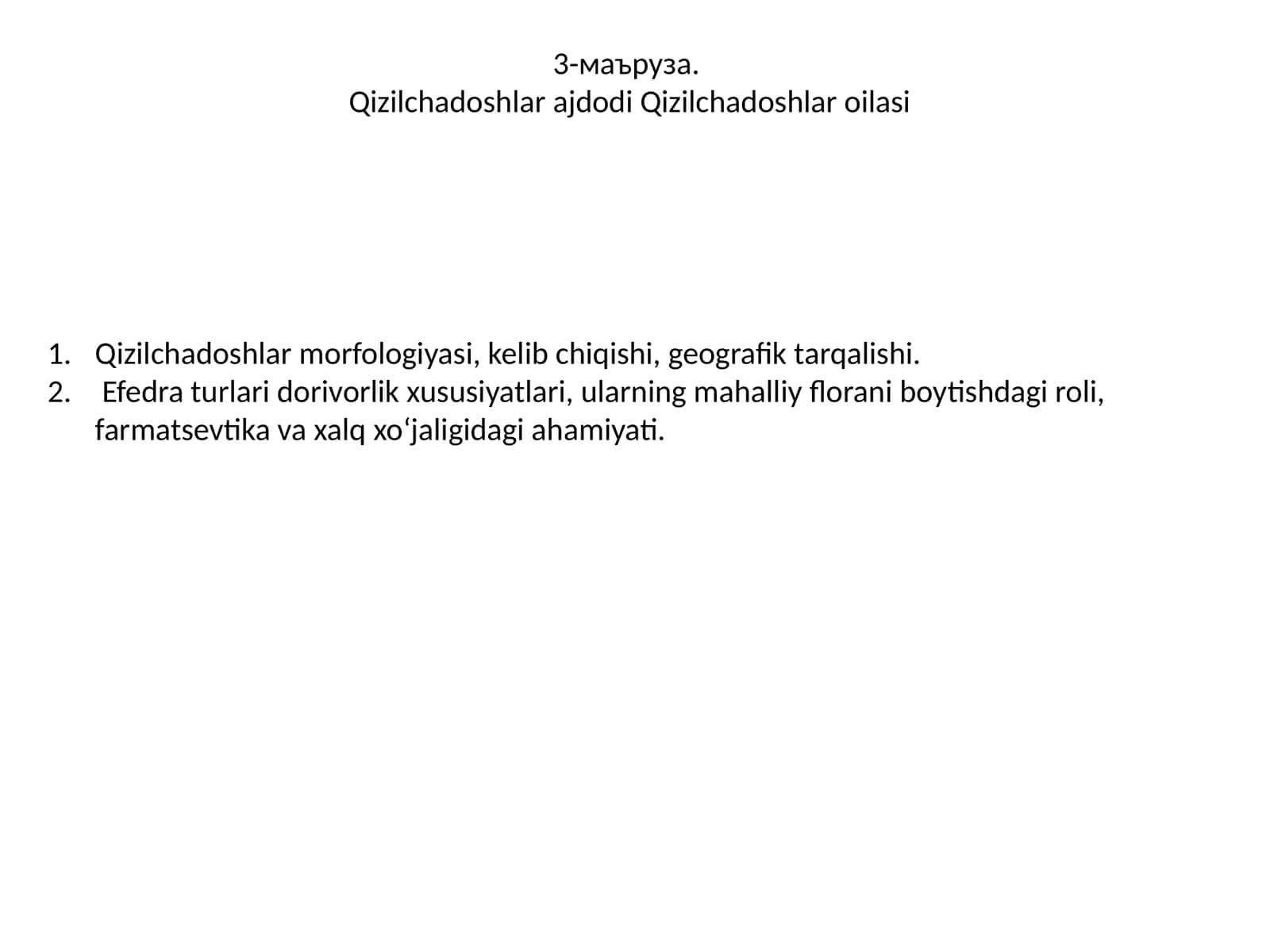 Qizilchadoshlar ajdodi Qizilchadoshlar oilasi 1