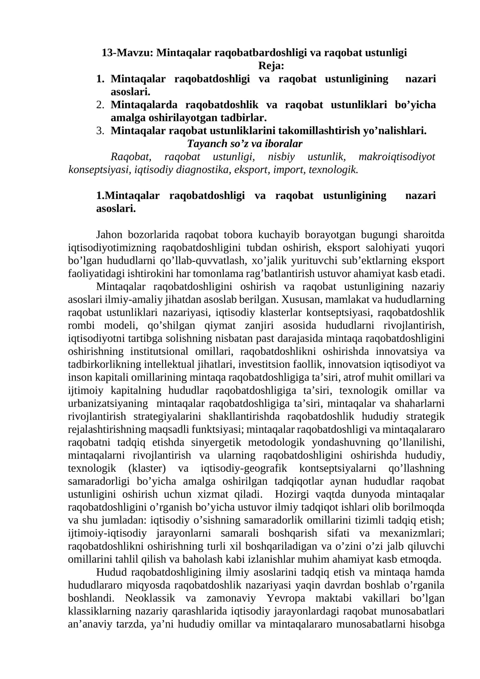 Mintaqalar raqobatbardoshligi va raqobat ustunligi 1