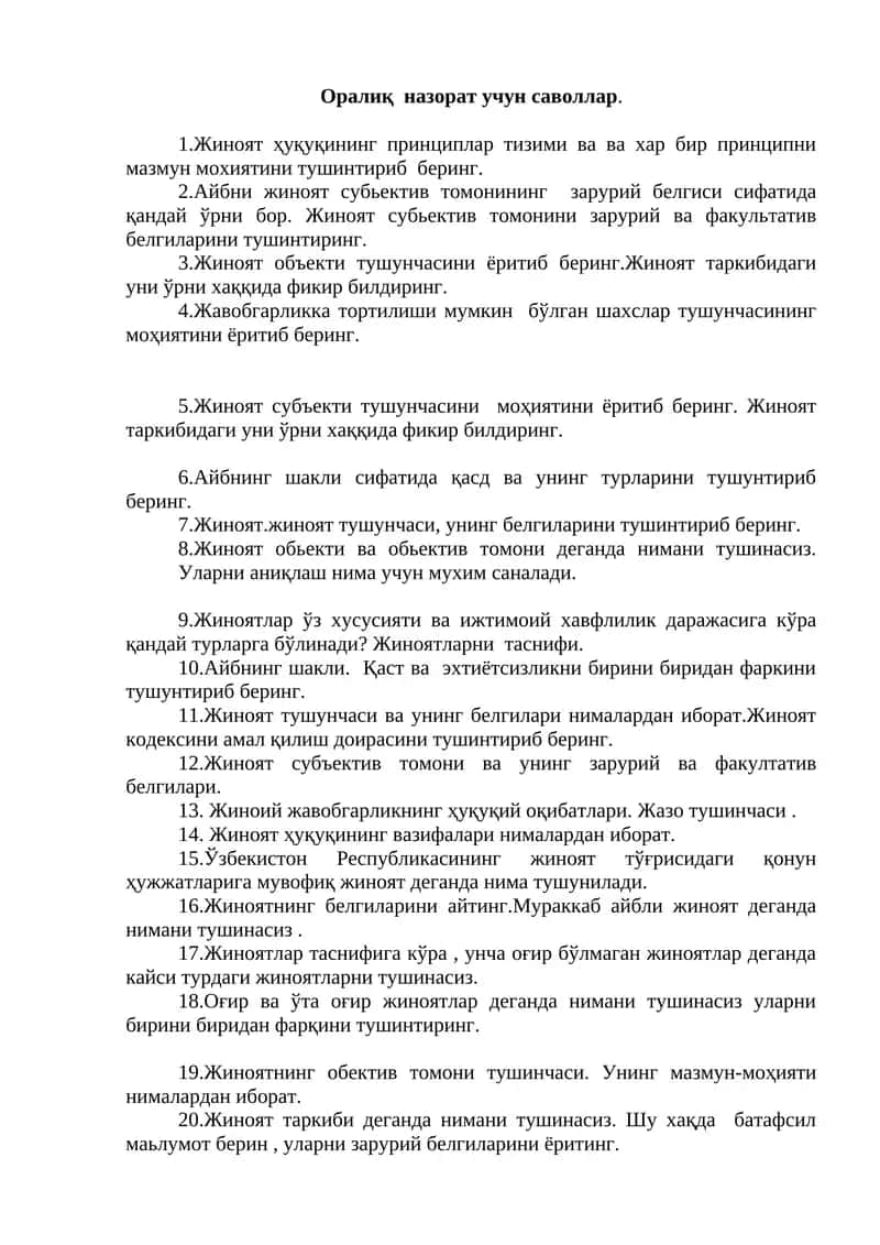 Оралиқ назорат учун саволлар 1