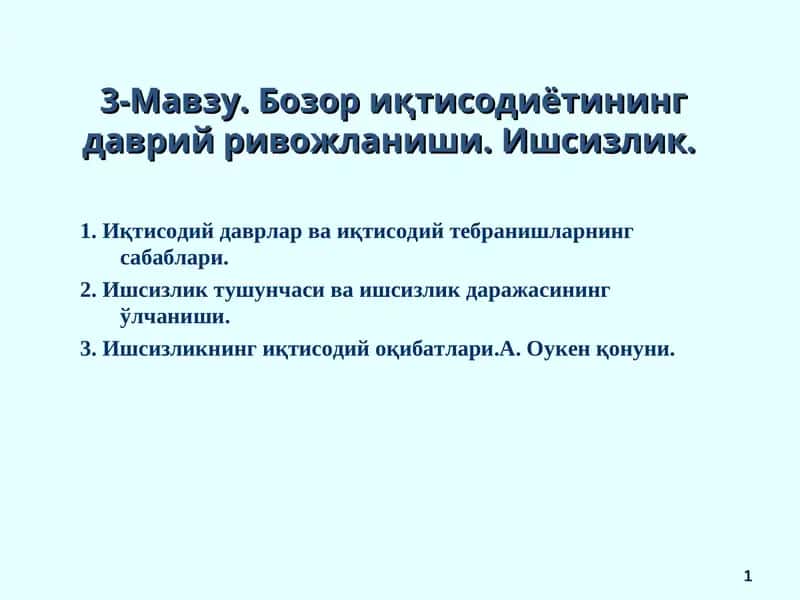 Bozor iqtisodiyotining davriy rivojlanishi 1
