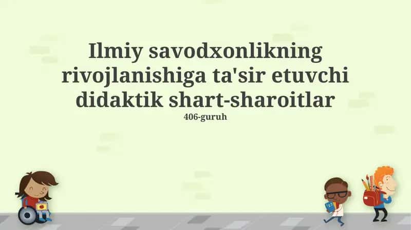 Ilmiy savodxonlikning rivojlanishiga ta'sir etuvchi didaktik shart-sharoitlar 1