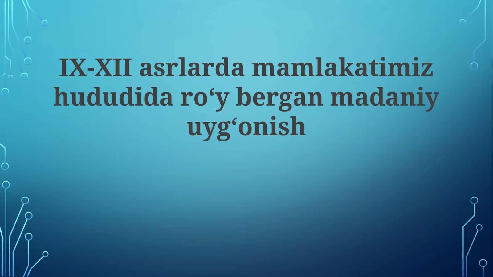 IX-XII asrlarda mamlakatimiz hududida daroy bergan madaniy uyg'onish 1