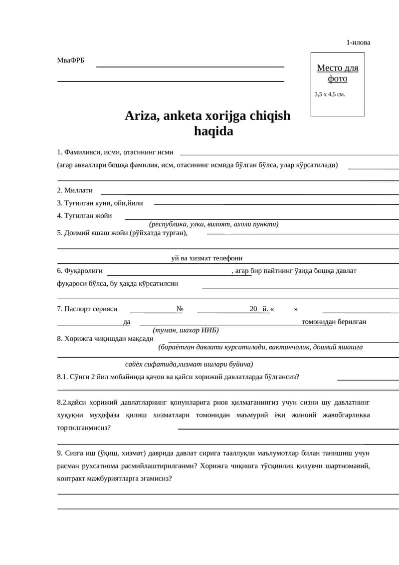 Ariza, anketa xorijga chiqish haqida 1