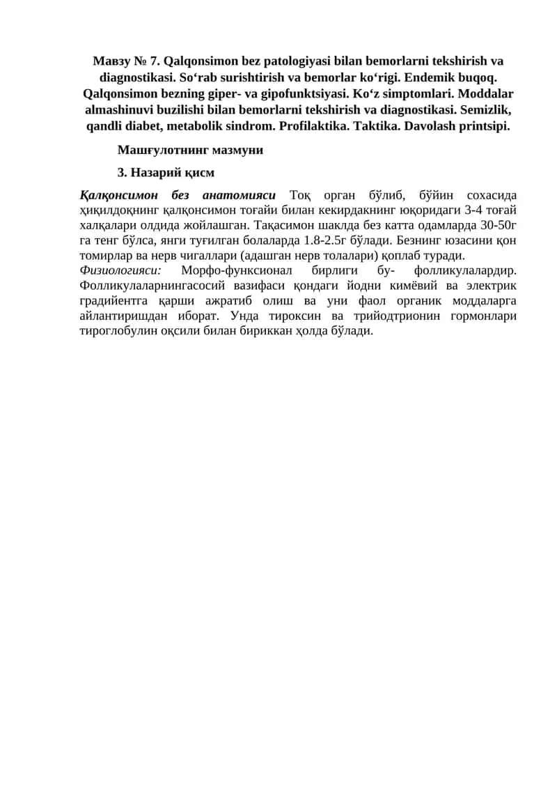 Qalqonsimon bez patologiyasi bilan bemorlarni tekshirish va diagnostikasi 1