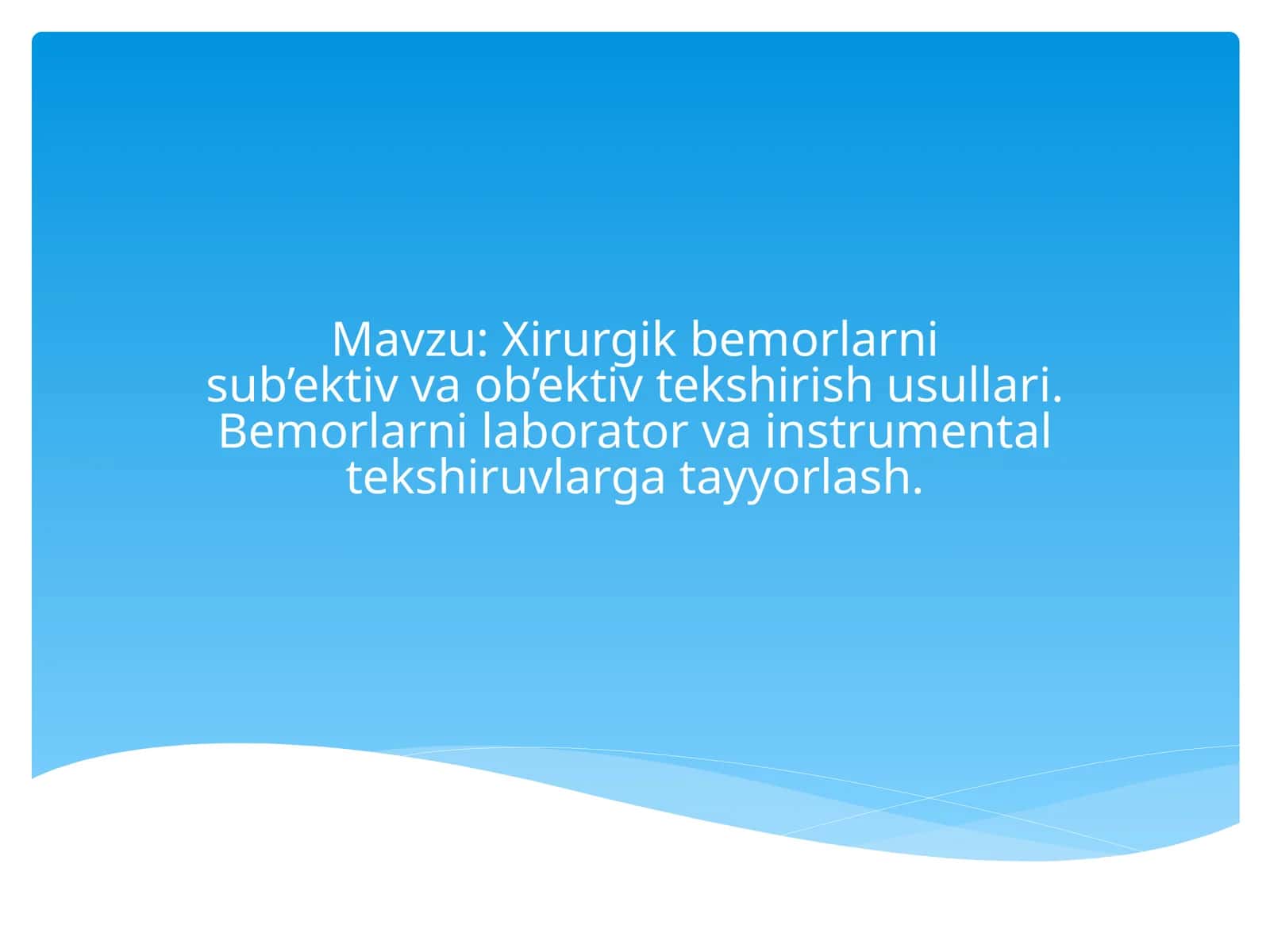 Xirurgik bemorlarni sub’ektiv va ob’ektiv tekshirish usullari 1