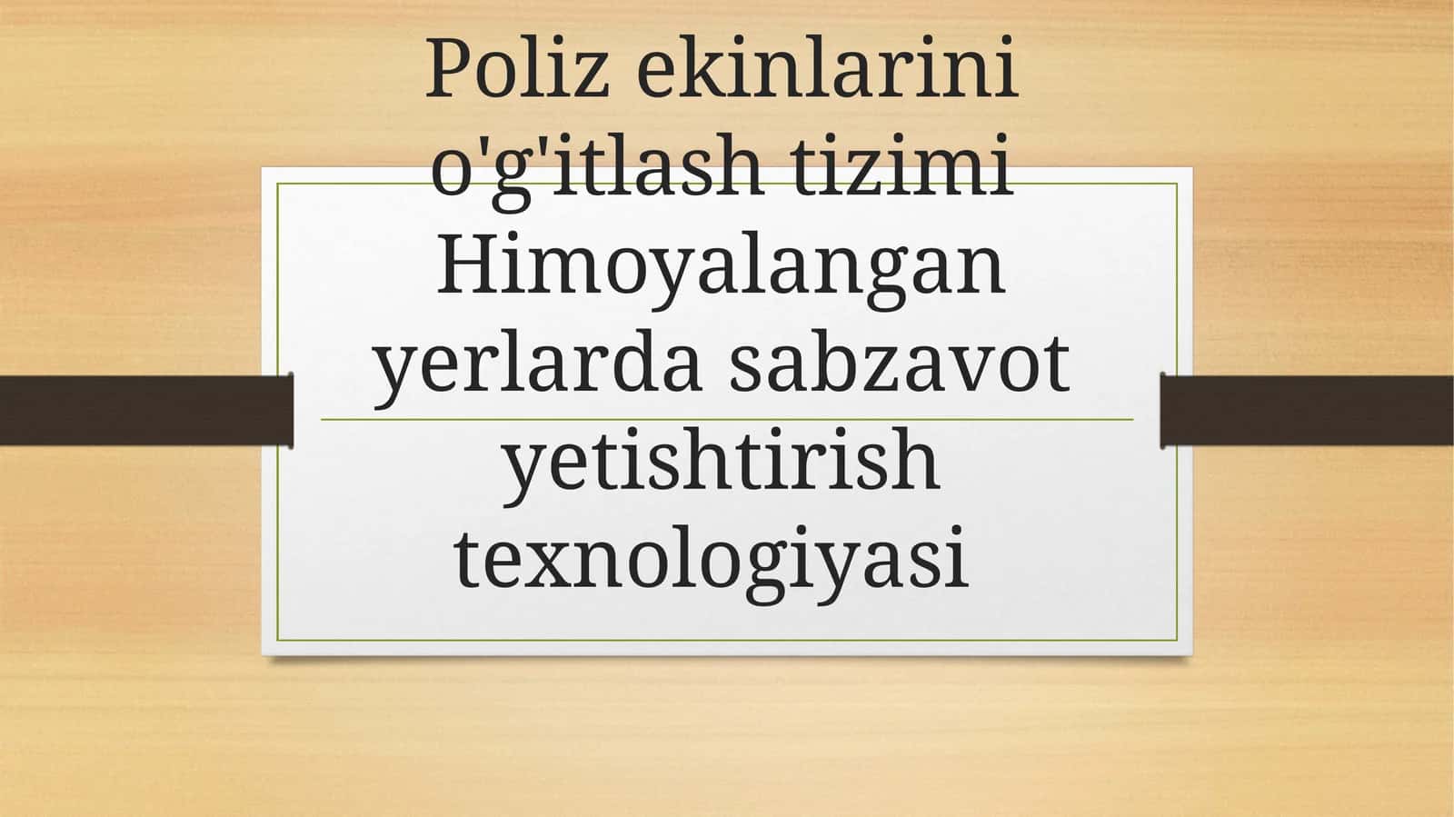 Sabzavot ekinlarini o'g'itlashtizimiHimoyalanganyerlarda sabzavot yetishtirish texnologiyasi 1