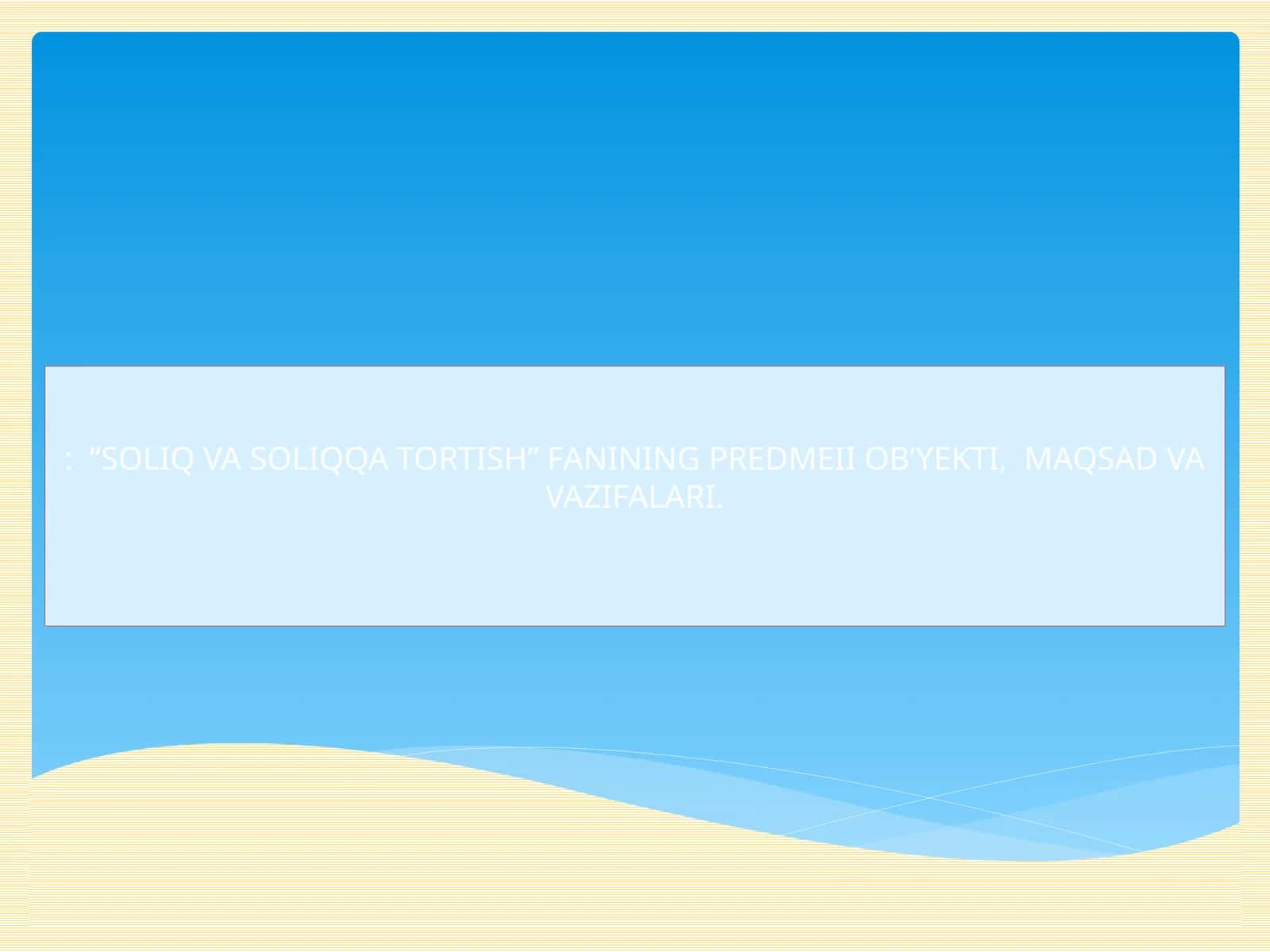 SOLIQ VA SOLIQQA TORTISH” FANINING PREDMEII OB’YEKTI, MAQSAD VA VAZIFALARI 1