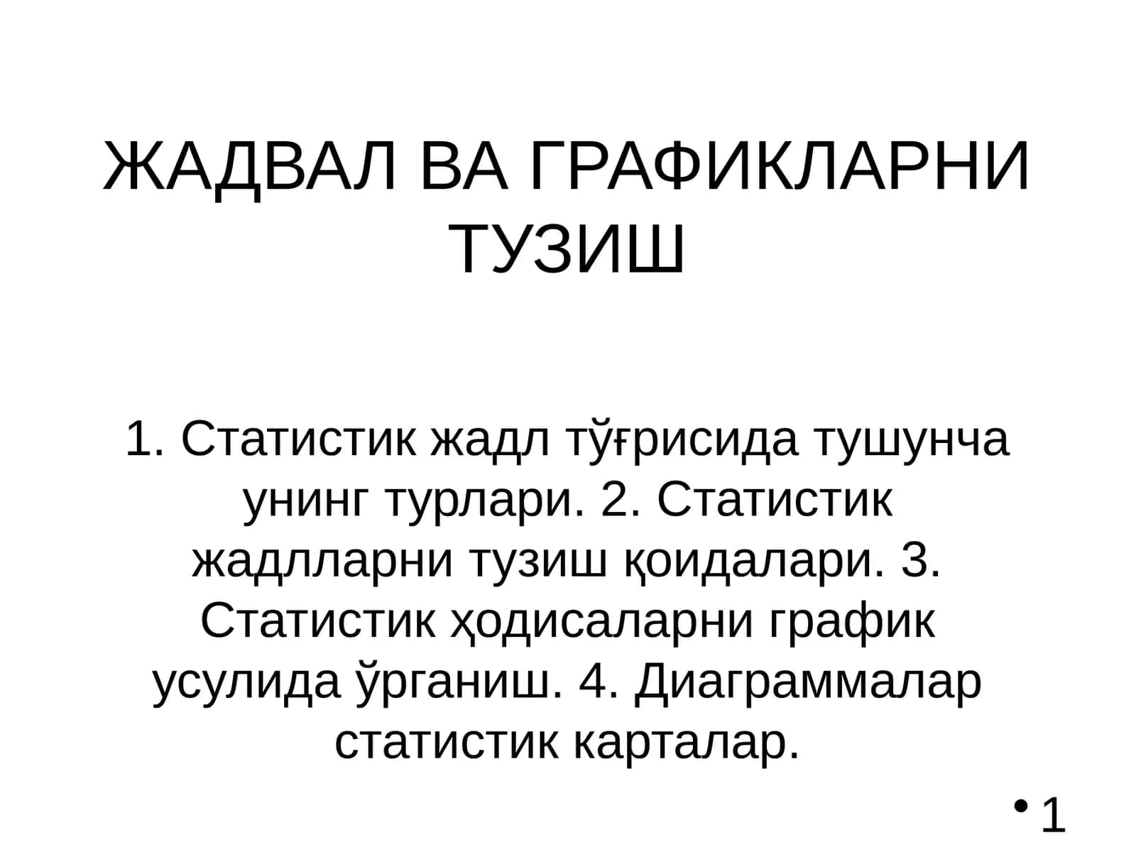 Статистик жадвалларни тузиш 1