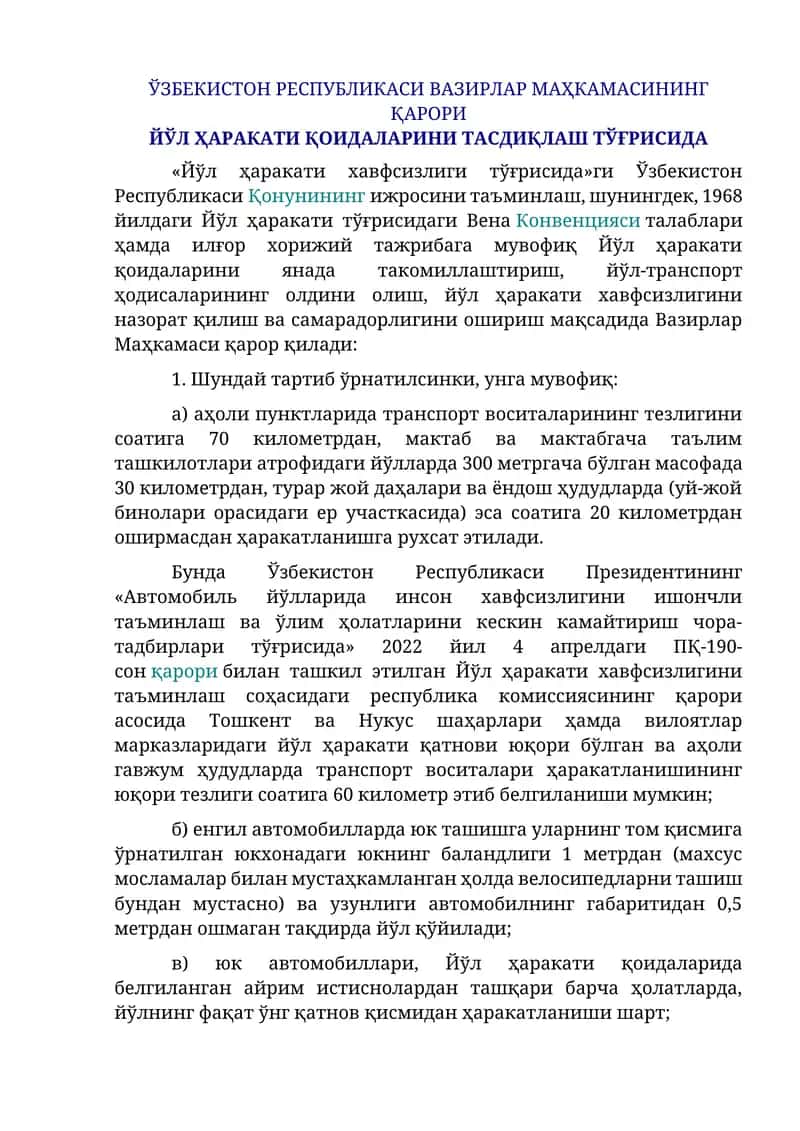 ЎЗБЕКИСТОН РЕСПУБЛИКАСИ ВАЗИРЛАР МАҲКАМАСИНИНГ ҚАРОРИ 1
