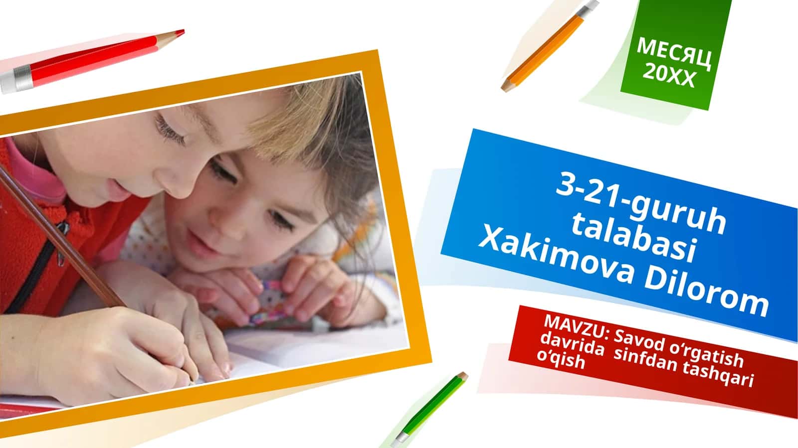 MAVZU: Savodo‘rgatish davrida sinfdan tashqari o‘qish 1