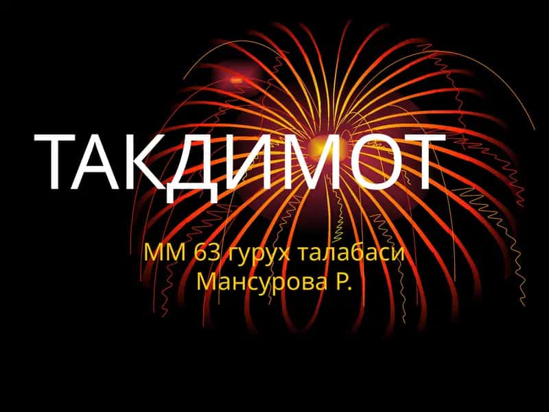 7-МАВЗУ. БОЗОР ИҚТИСОДИЁТИНИНГ МОҲИЯТИВА БЕЛГИЛАРИ 1