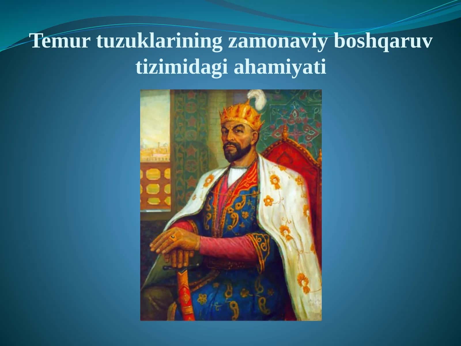 Temur tuzuklarining zamonaviy boshqaruv tizimi 1