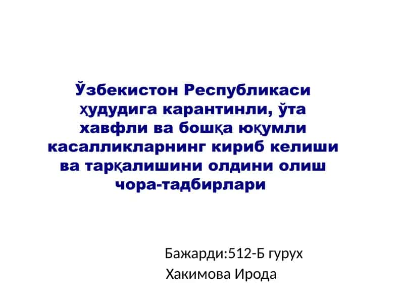 TPO®MOBJIACTHYUECKAA 1