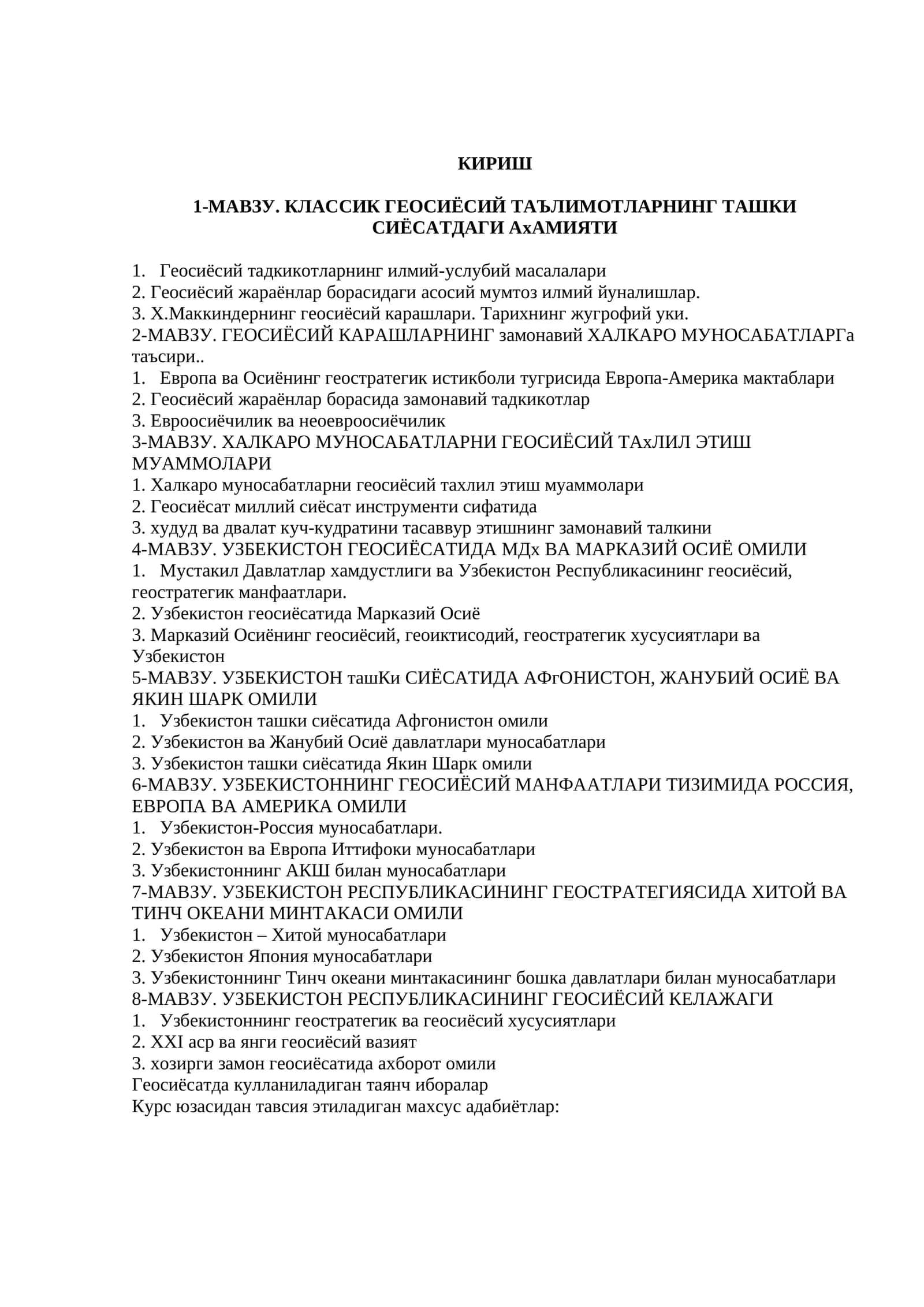 1-МАВЗУ. КЛАССИК ГЕОСИЁСИЙ ТАЪЛИМОТЛАРНИНГ ТАШКИ СИЁСАТДАГИ АхАМИЯТИ 1