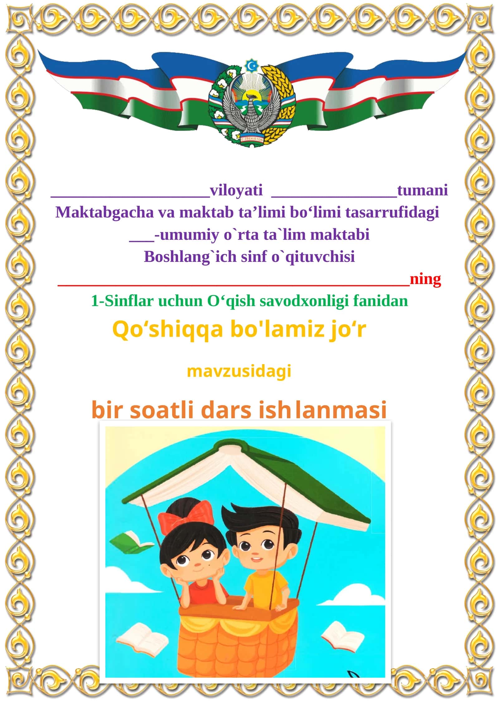 Qo‘shiqqa bo'lamiz jo‘r 1-sinf o'qish savodxonligi dars ishlanmasi 1