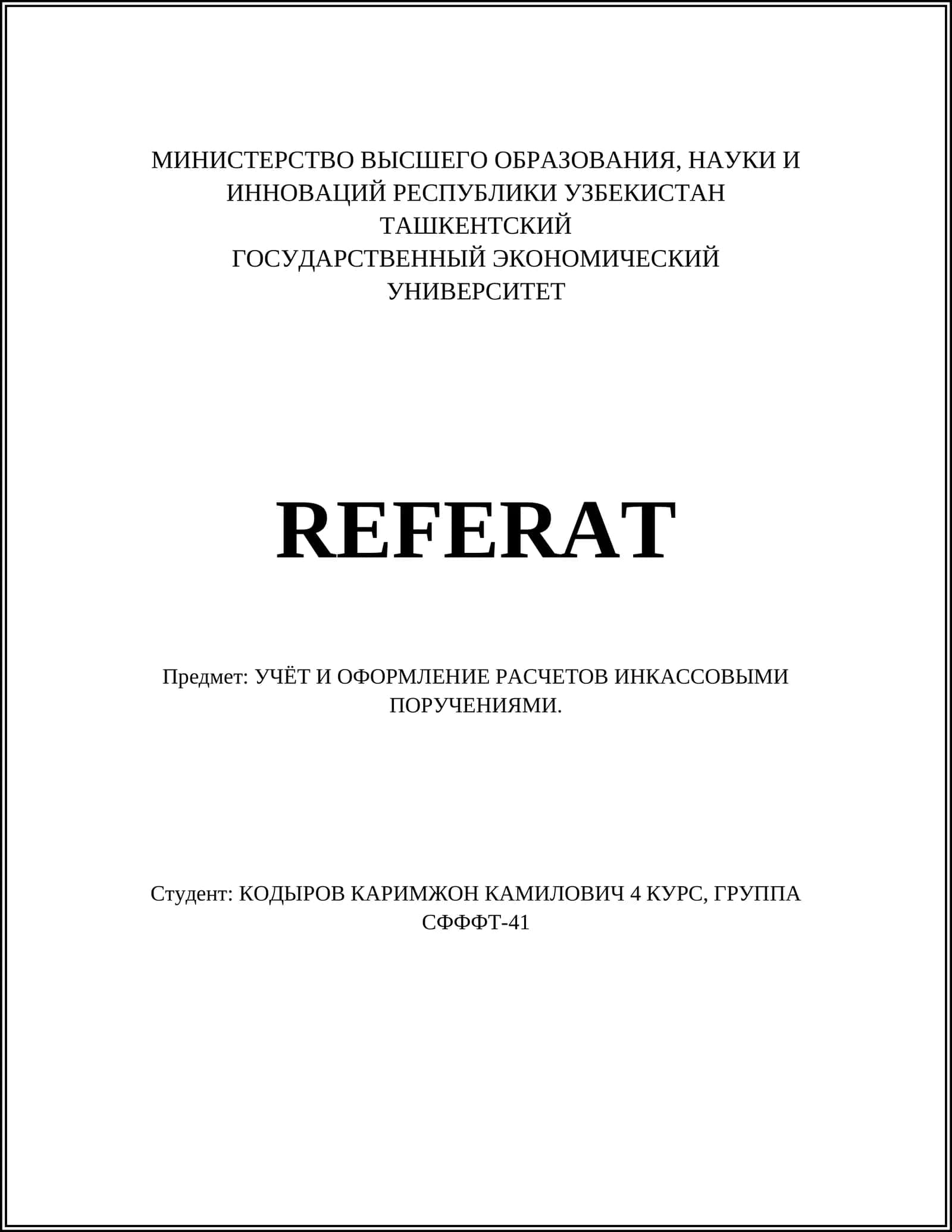 УЧЁТ И ОФОРМЛЕНИЕ РАСЧЕТОВ ИНКАССОВЫМИ ПОРУЧЕНИЯМИ 1