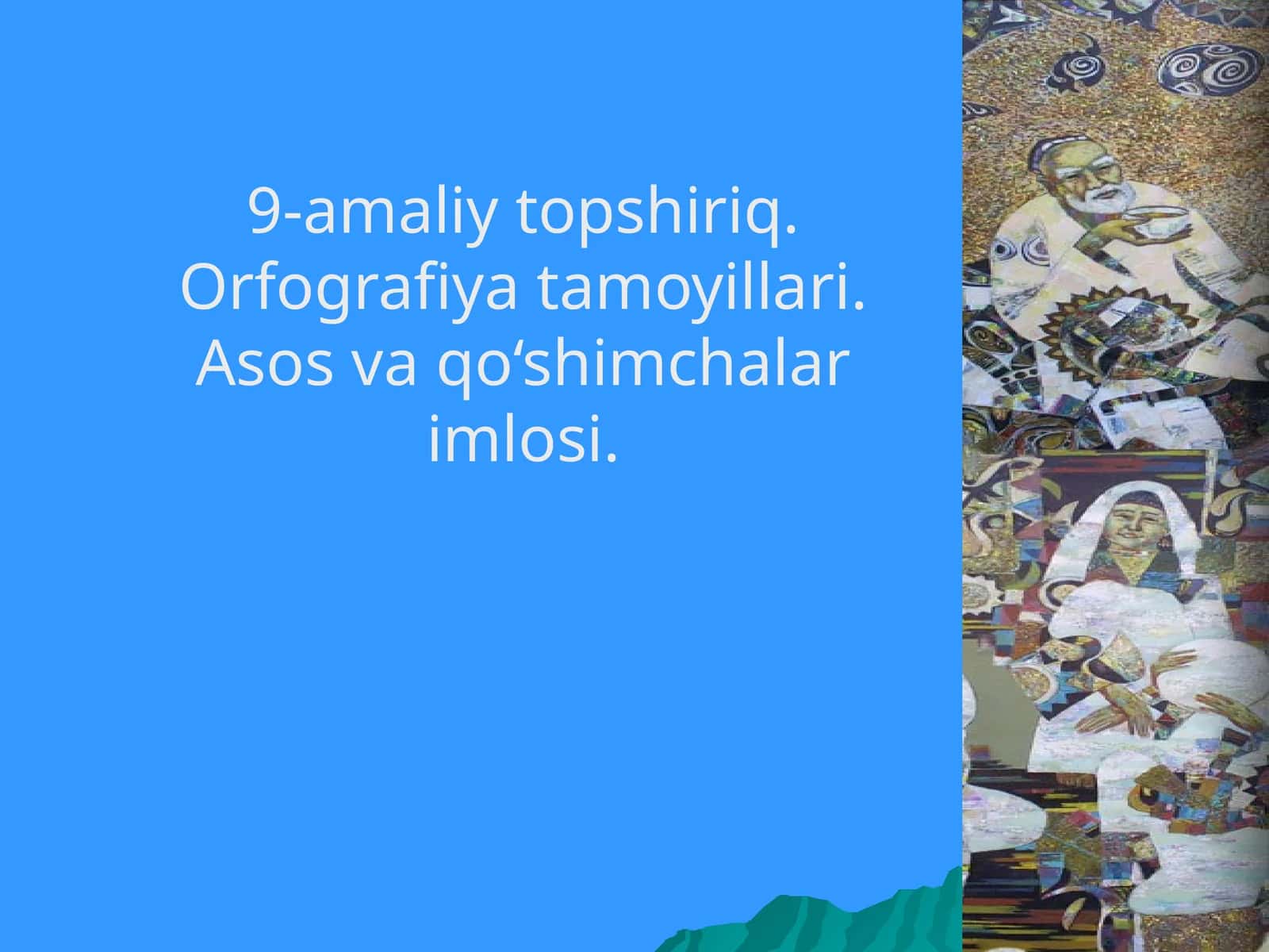 Orfografiya tamoyillari. Asos va qo‘shimchalar imlosi 1