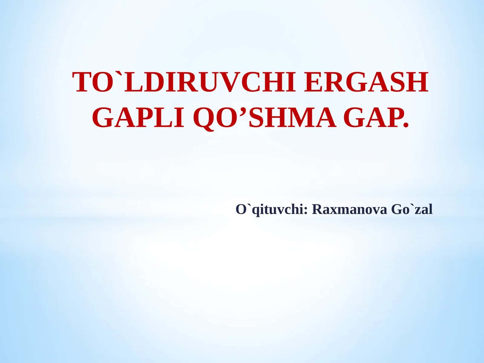 TO`LDIRUVCHIERGASH GAPLI QO’SHMA GAP 1