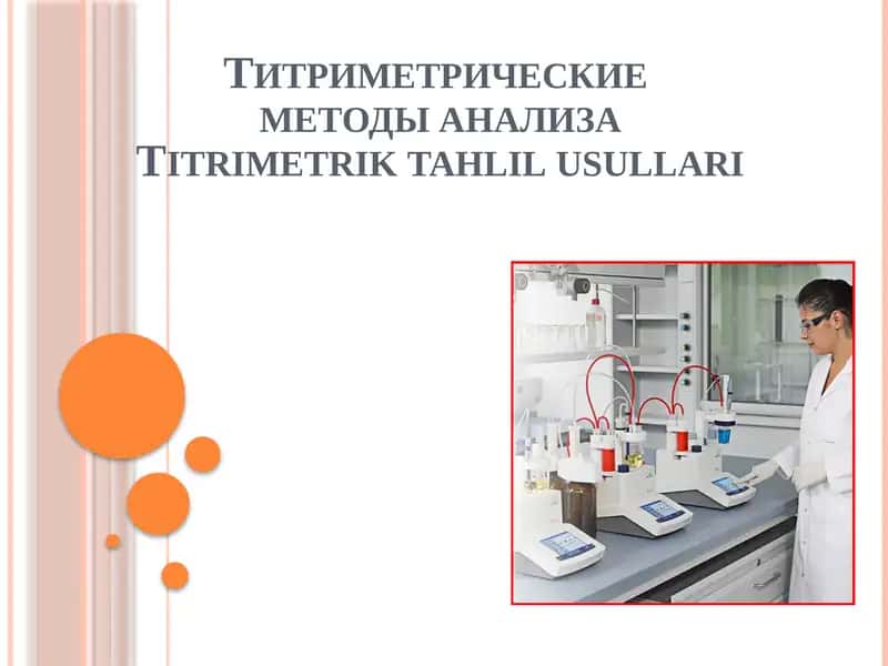 Titrimetrik tahlil usullari 1