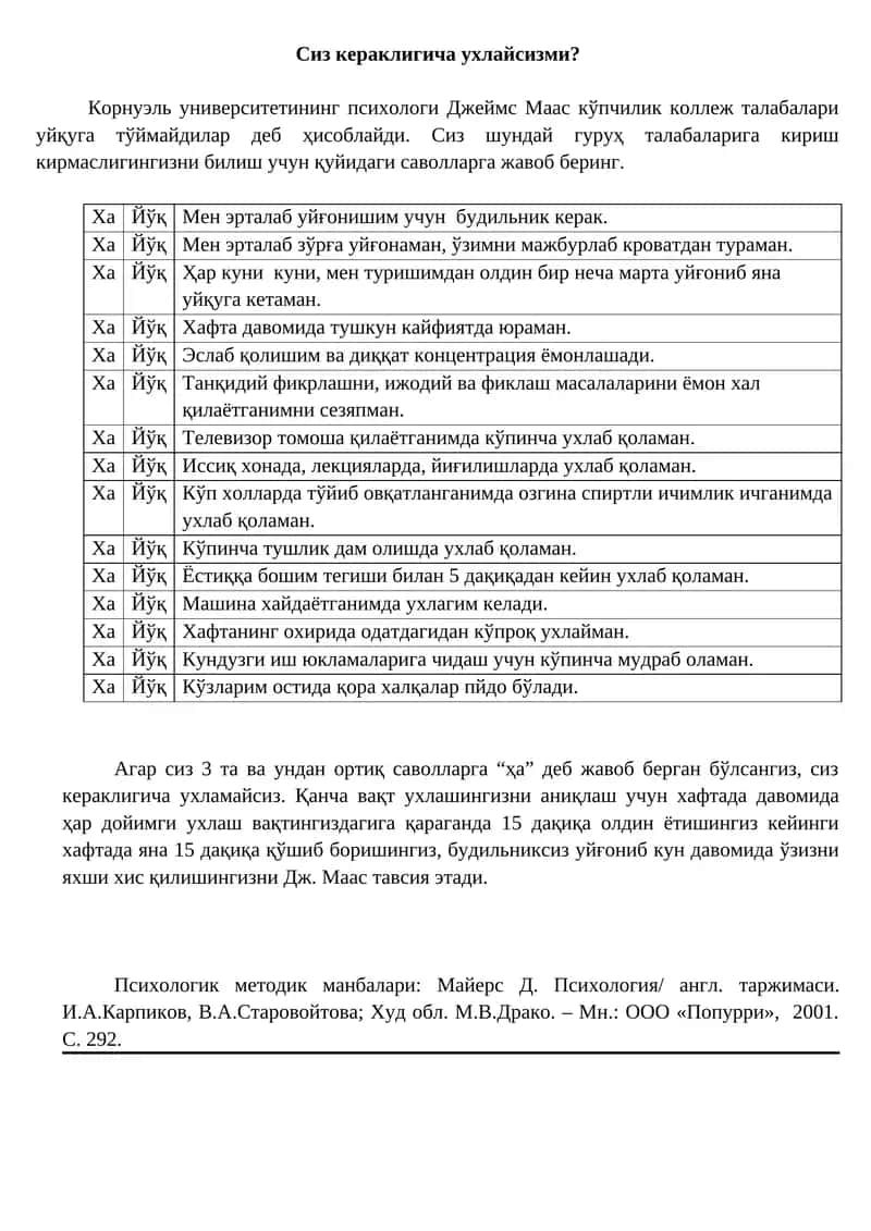 Ухлаш 1
