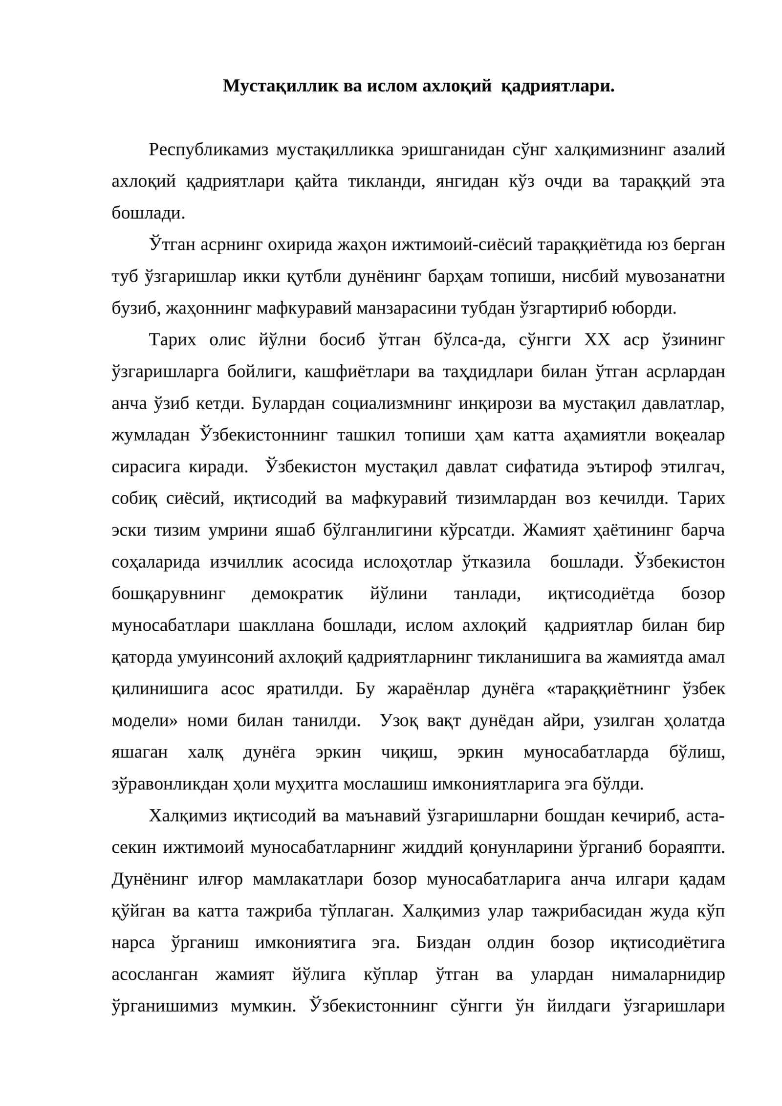 Мустақиллик ва ислом ахлоқий қадриятлари 1